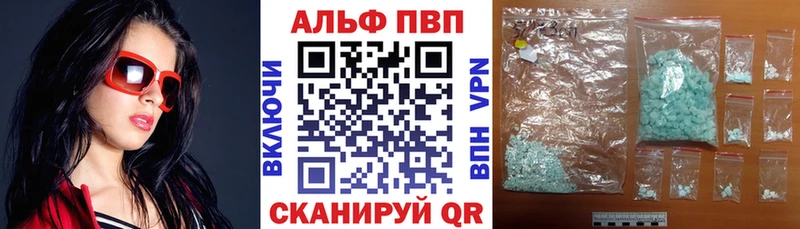 A PVP кристаллы  Купить  Железноводск 