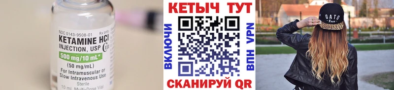 Кетамин VHQ  Купить  Железноводск 