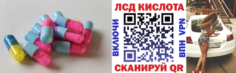 Купить закладки  Железноводск  ЛСД экстази кислота 