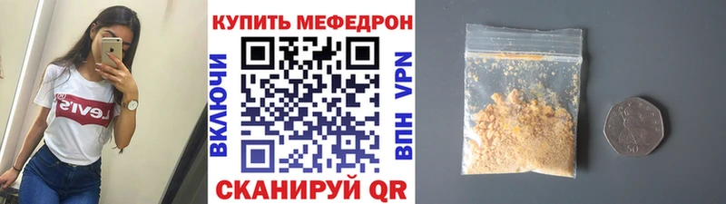 Меф мяу мяу мука Железноводск