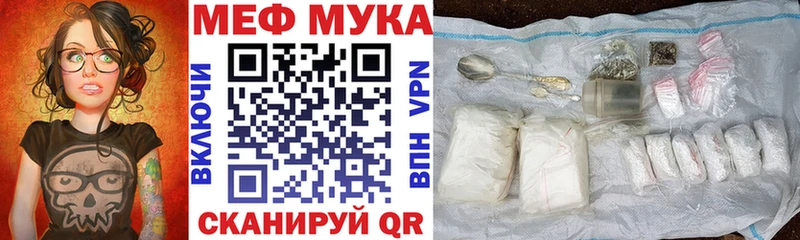 Меф VHQ  Купить где  Железноводск 