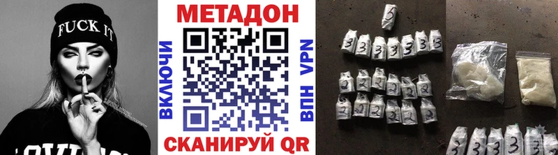 МЕТАДОН methadone  Купить  Железноводск 