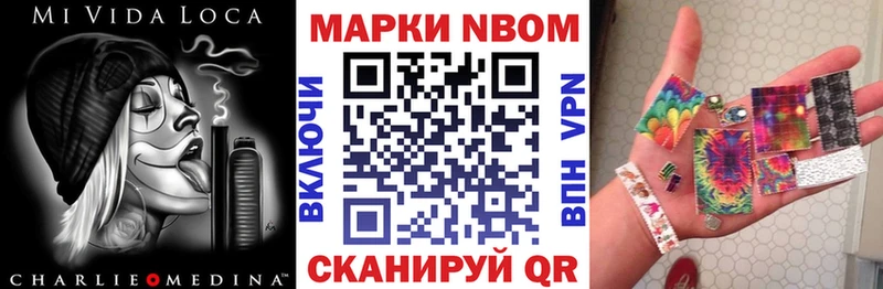 Купить где  Железноводск  Марки N-bome 1,5мг 
