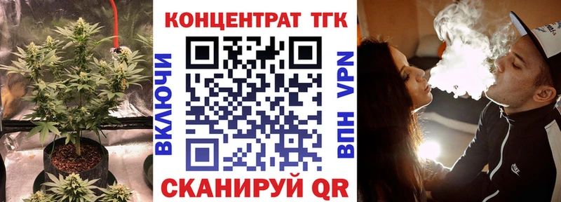 ТГК жижа Железноводск
